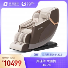 奥佳华 OG-Z8大咖椅4D大师温养机芯
